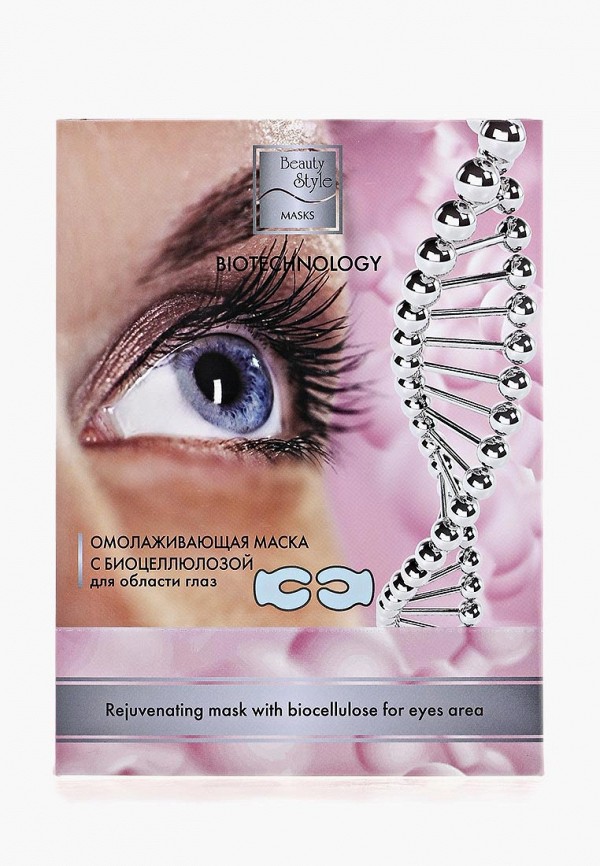 Набор масок для лица Beauty Style Beauty Style BE934LUASC40
