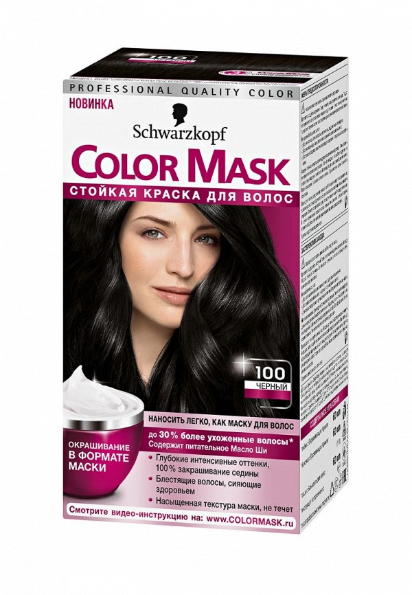 Краска для волос Color Mask