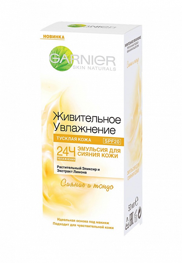 Эмульсия Garnier для лица Живительное увлажнение, Сияние кожи, ультралегкая, SPF 20, 50 мл