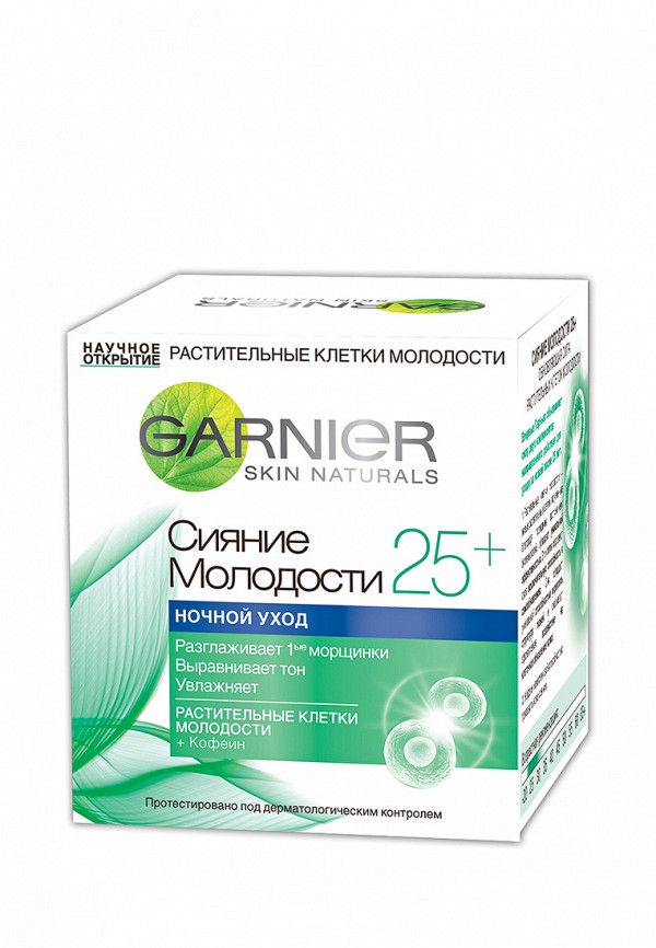 Крем для лица Garnier Garnier GA002LWIVR58 крем garnier garnier ga002lwivr57