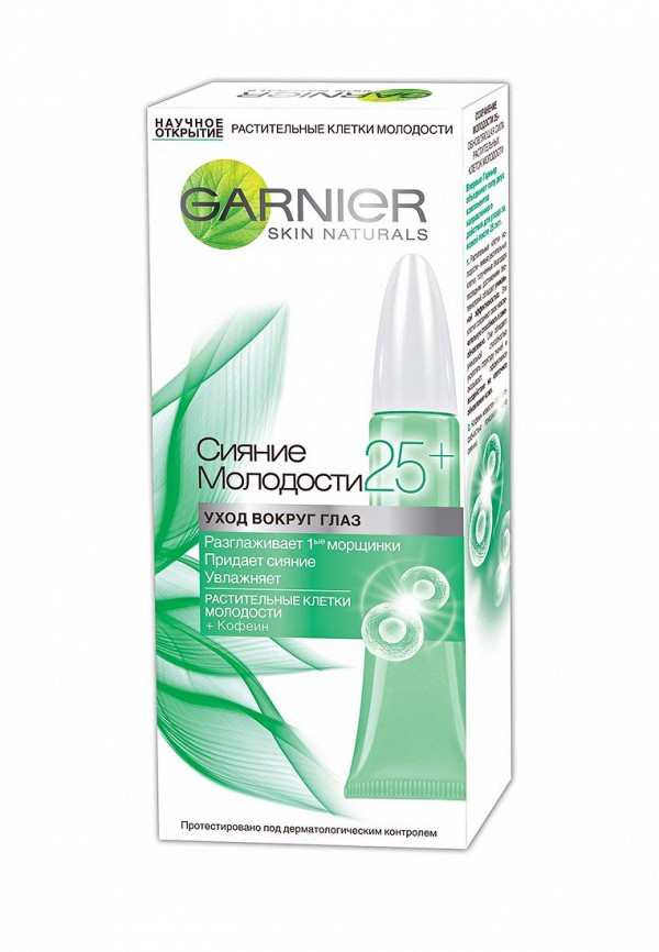 Крем для кожи вокруг глаз Garnier Garnier GA002LWIVR59 крем garnier garnier ga002lwivr57