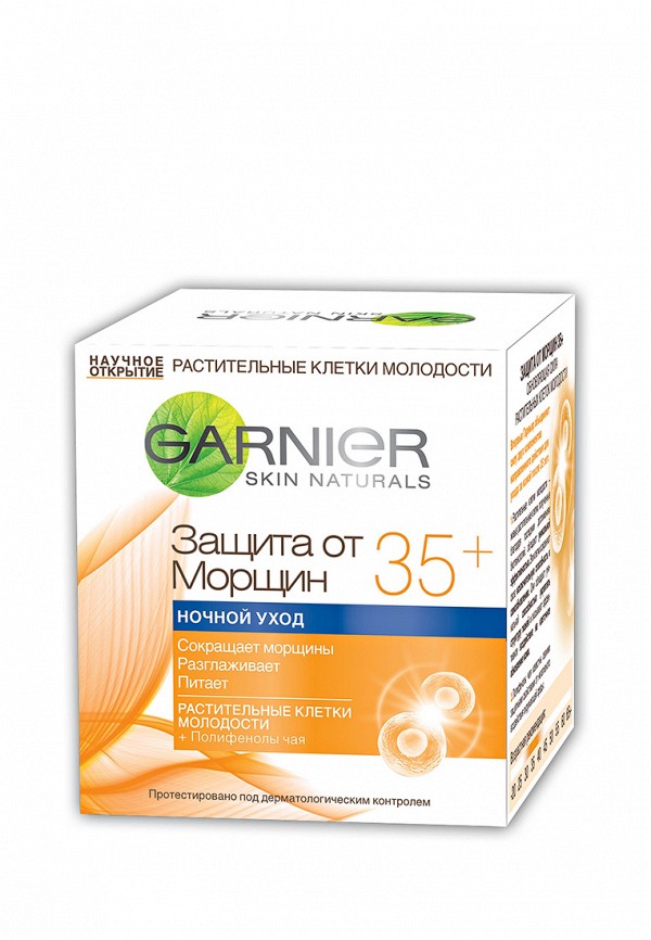 Крем для лица Garnier Garnier GA002LWIVR61 крем garnier garnier ga002lwivr57
