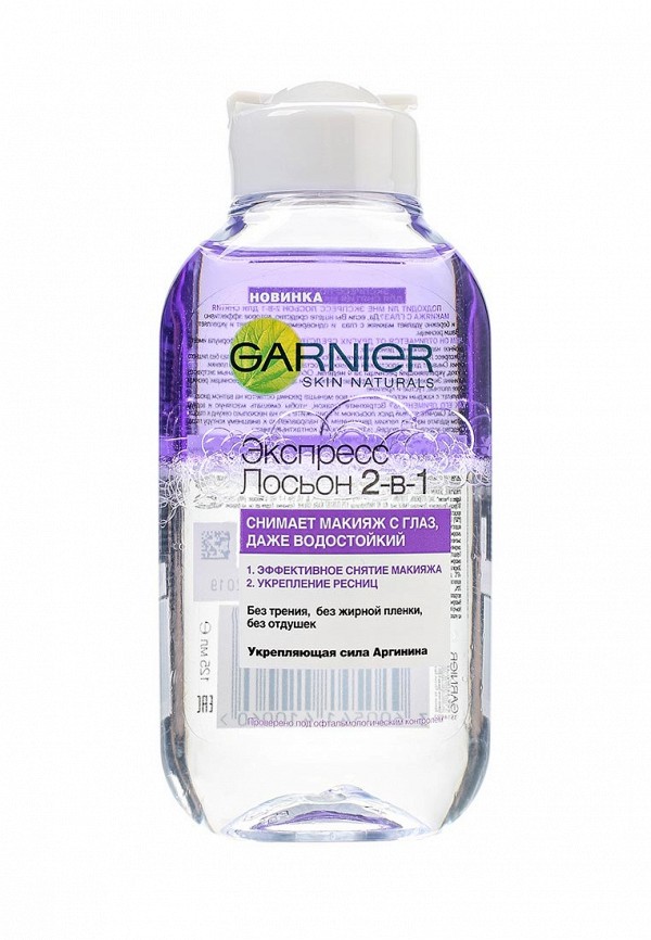 Лосьон Garnier Garnier GA002LWIVR68 garnier
