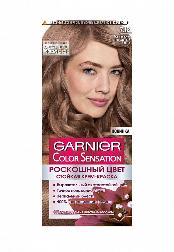 Краска для волос Garnier Garnier GA002LWIVS04 краска для волос garnier garnier ga002lwivr96