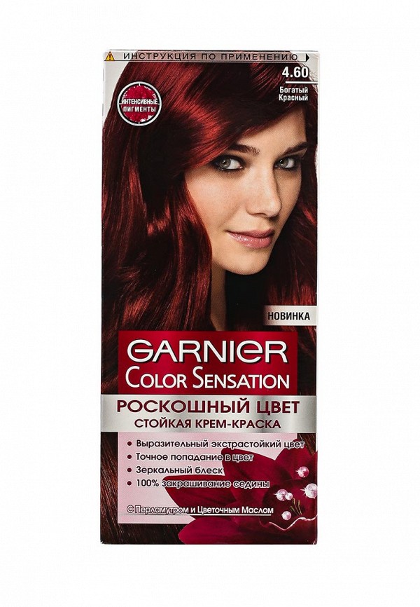 Краска для волос Garnier Garnier GA002LWIVS16 краска для волос garnier garnier ga002lwivs54