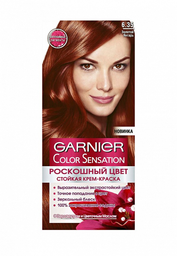 Краска для волос Garnier Garnier GA002LWIVS18 краска для волос garnier garnier ga002lwivr96