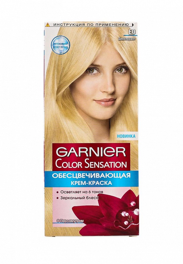 Краска для волос Garnier Garnier GA002LWIVS22 краска для волос garnier garnier ga002lwivs54