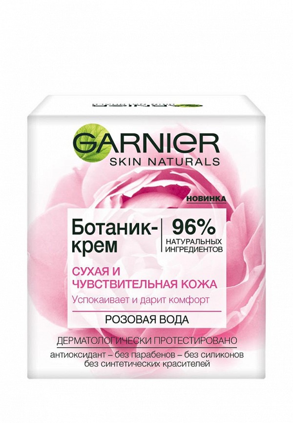 Крем для лица Garnier Garnier GA002LWXWZ32 крем garnier garnier ga002lwivr57