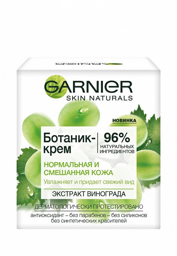 Крем для лица Garnier Garnier GA002LWXWZ33 крем garnier garnier ga002lwivr57