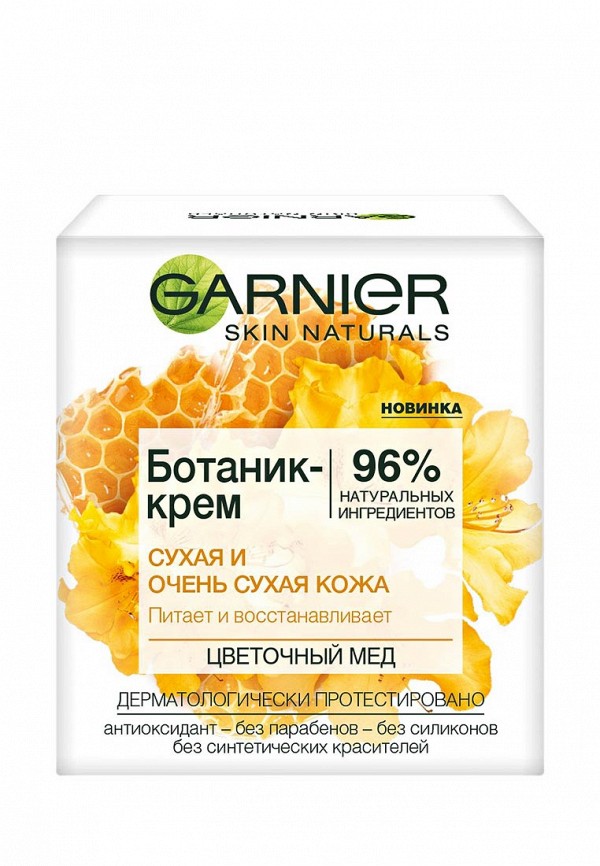 Крем для лица Garnier Garnier GA002LWZJE36 крем garnier garnier ga002lwivr57