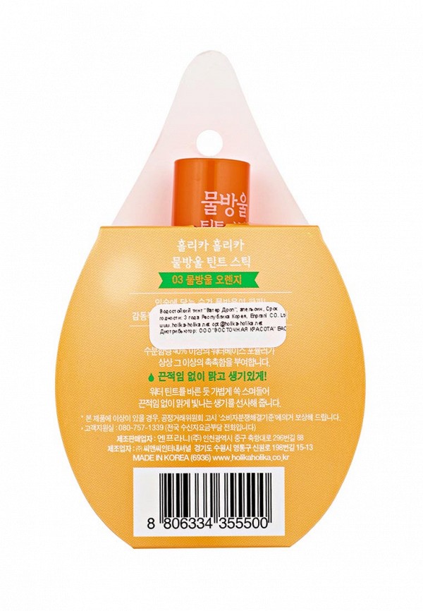 Тинт Holika Holika от Lamoda RU Тинт Holika Holika от Lamoda RU