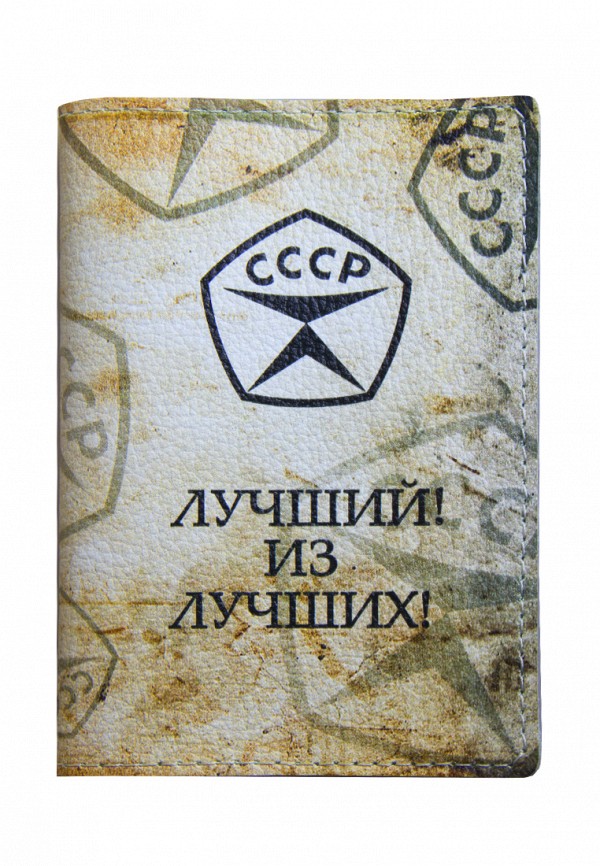 Обложка для документов Кажан. Цвет: бежевый