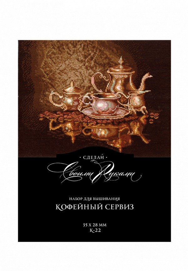 фото Набор для вышивания  Сделай своими руками