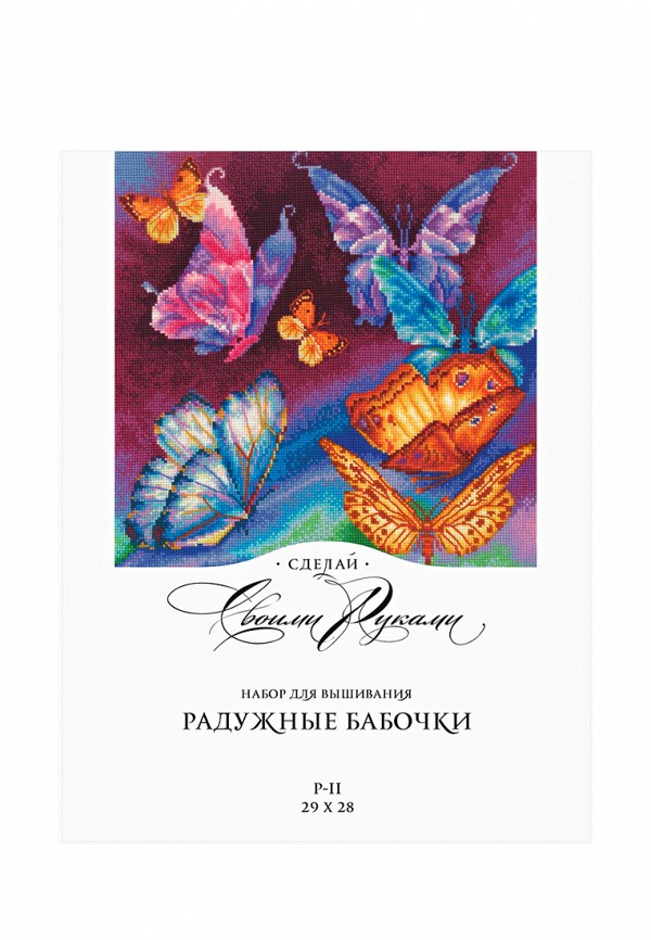 фото Набор для вышивания Сделай своими руками