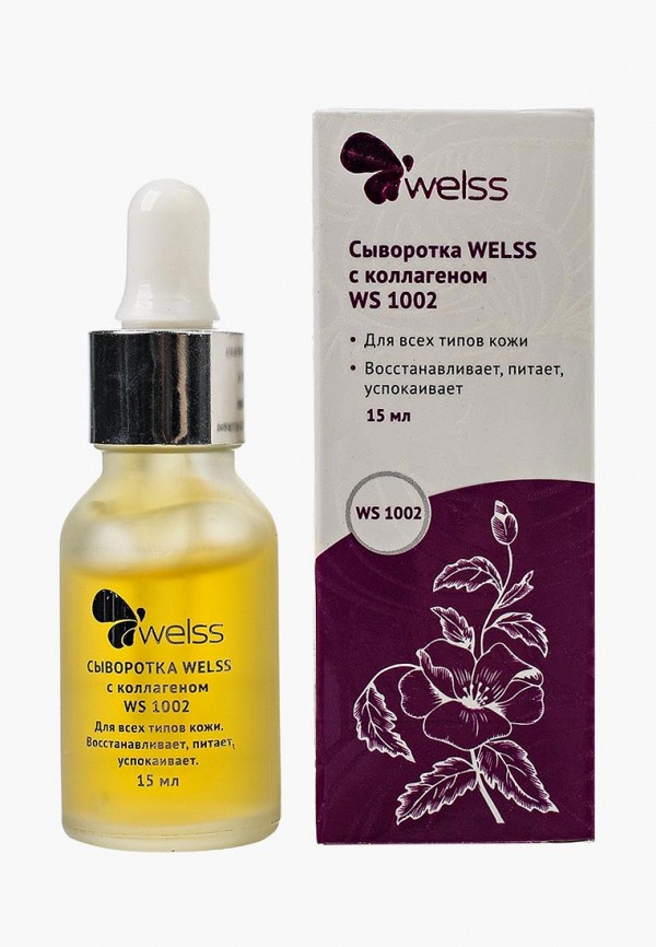 Сыворотка для лица Welss Welss WE015LWJEL61 welss сыворотка секреты улитки 15 мл