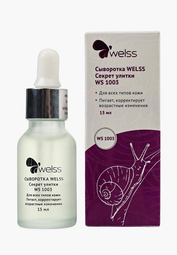 Сыворотка для лица Welss Welss WE015LWJEL62 welss сыворотка секреты улитки 15 мл