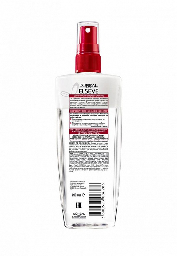 Спрей для волос LOreal Paris экспресс-кондиционер Elseve, Двойной Эликсир Полное Восстановление 5 для поврежденных волос, 200 мл