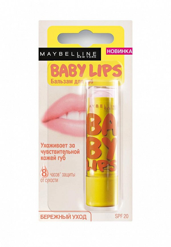 Бальзам Maybelline New York для губ Baby Lips, Бережный уход, для чувствительной кожи губ, 1,78 мл