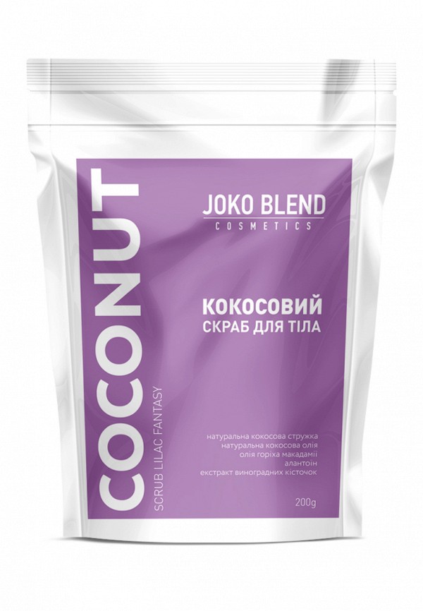 

Скраб для тела Joko Blend, Фиолетовый