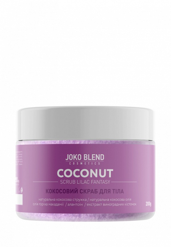 

Скраб для тела Joko Blend, Фиолетовый