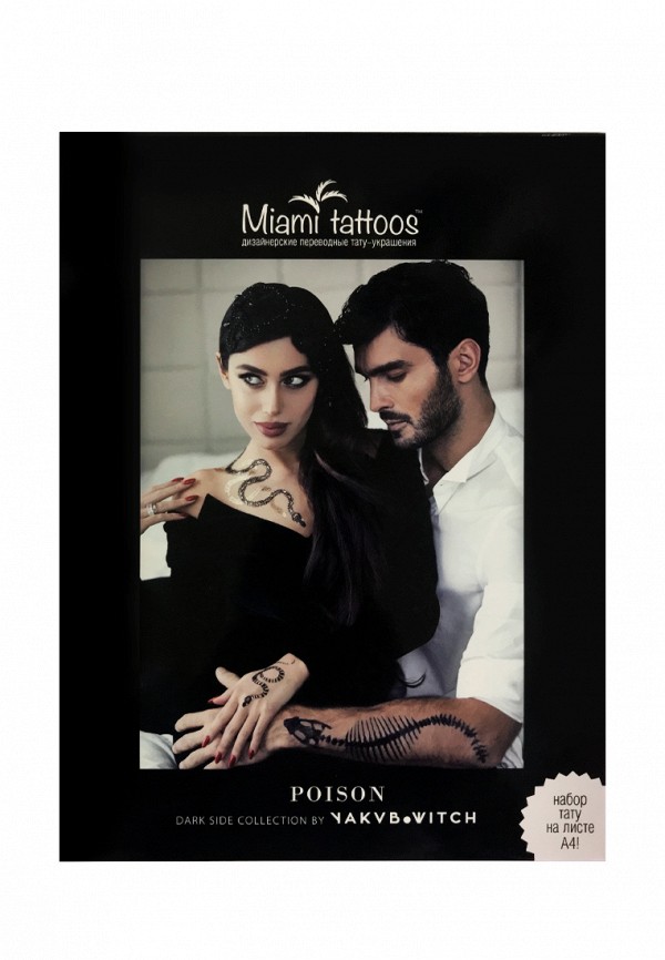 

Временные татуировки Miami Tattoos, Разноцветный