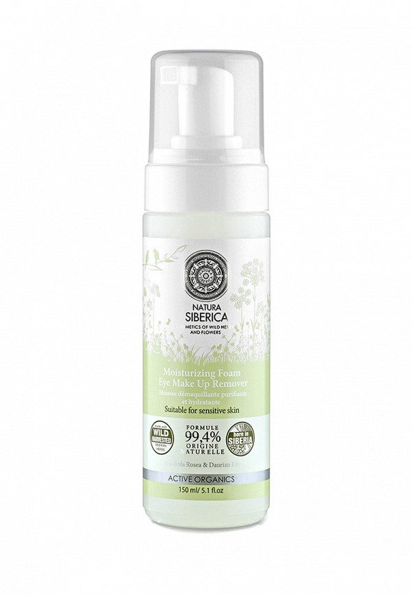 

Средство для снятия макияжа Natura Siberica, Зеленый