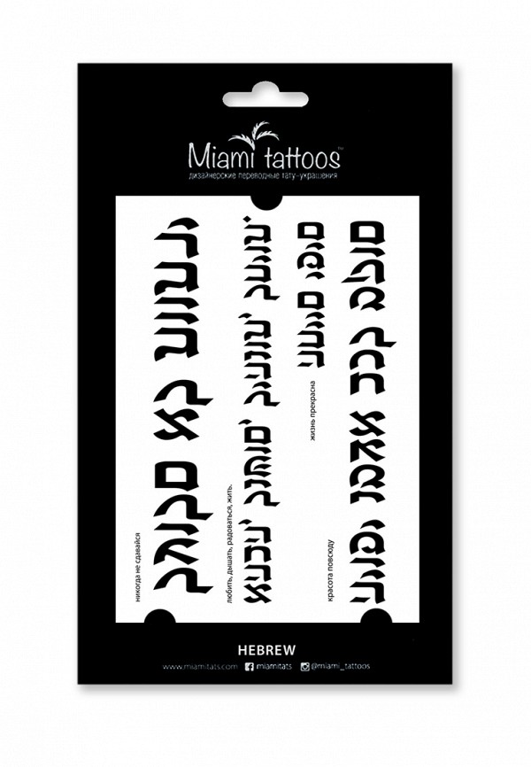 

Временные татуировки Miami Tattoos, Черный